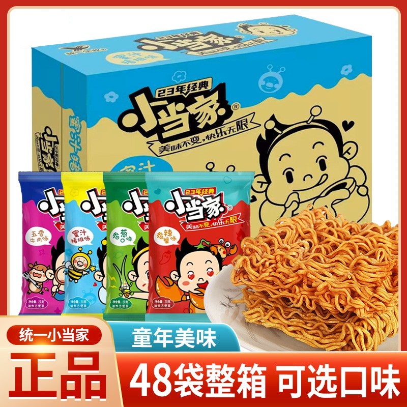 统一小当家干脆面48袋干吃面方便面整箱多口味混装包邮休闲零食