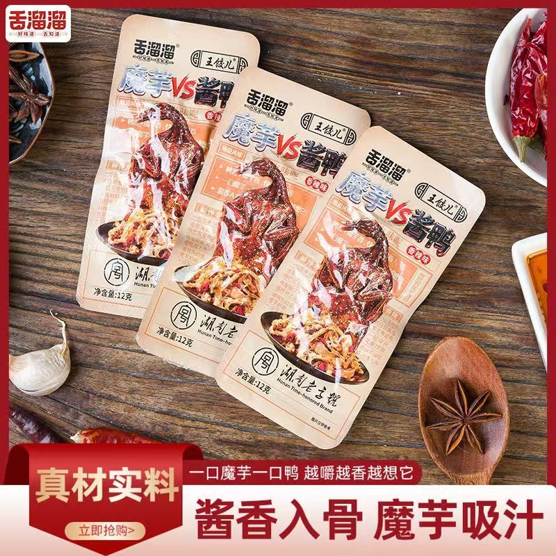 舌溜溜魔芋酱板鸭新品零食小时麻辣魔芋爽手撕鸭