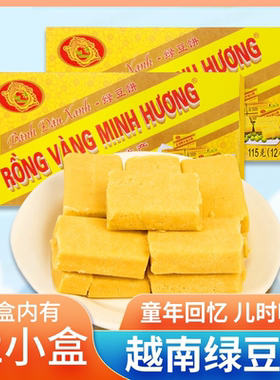 故乡绿豆糕传统老式越南特产