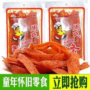 湖南周再德周氏香油条辣条大包装麻辣片儿时怀旧零食80后90后美食