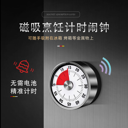 厨房闹钟提醒器计时器磁吸冰箱倒计时烹饪商用定时器闹表计时表