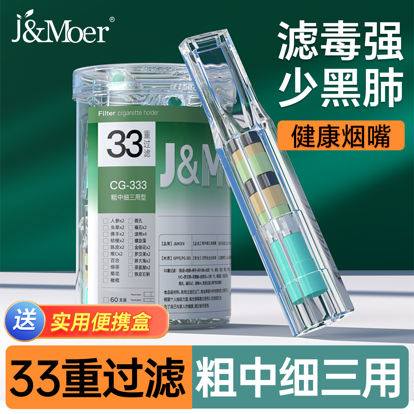 一次性烟嘴过滤器正品男专用粗中细支三用焦油抽吸香烟过滤嘴新款