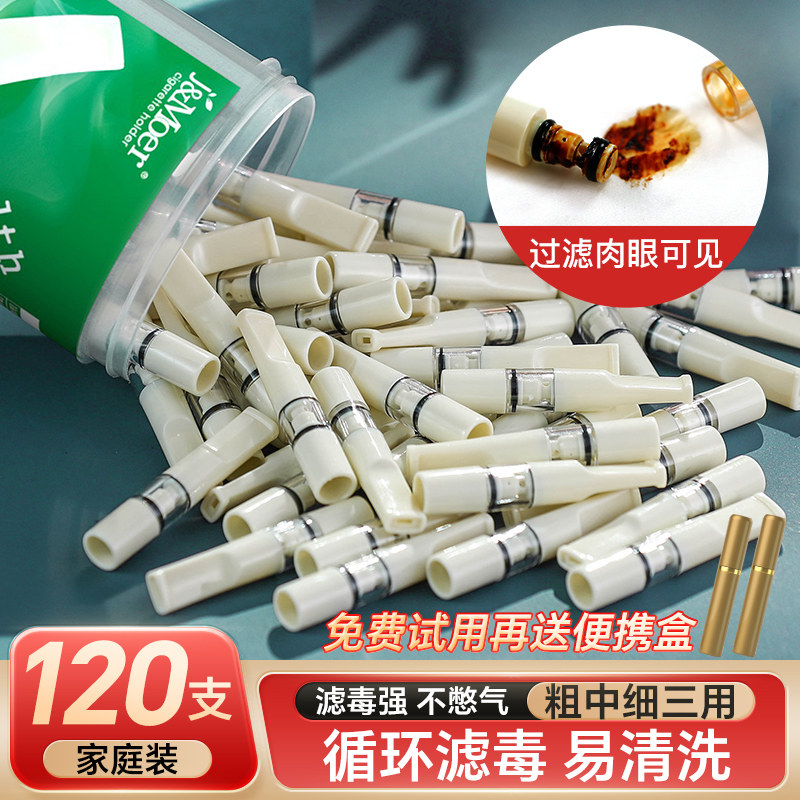 香烟烟嘴过滤器正品循环型可清洗粗中细三用过滤嘴永久高档旗舰店