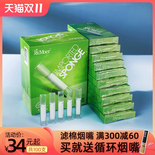 Одноразовый мундштук