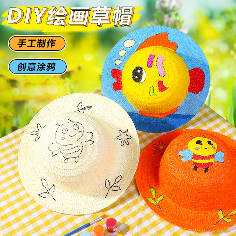 草帽diy绘画帽子墙面布置儿童幼儿园创意彩绘手绘涂鸦涂色摆摊