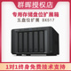 ds920 群晖DX517硬盘扩展箱5盘位nas硬盘扩展ds720 ds1520 nas存储扩展raid组建 Synology ds1821 ds1621