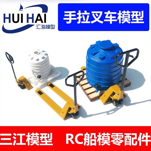 三江模型叉车模型场景用