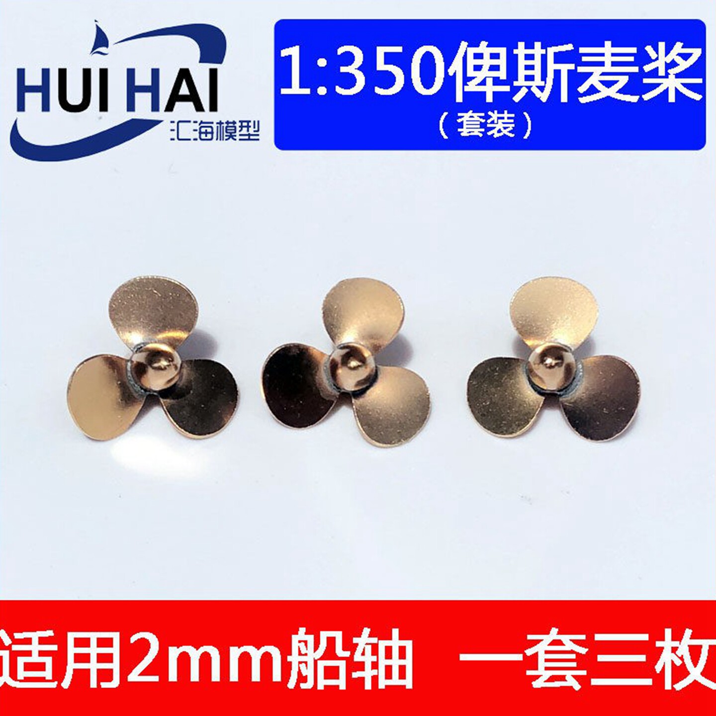 仿真船16mm铜浆小号手战列舰军舰
