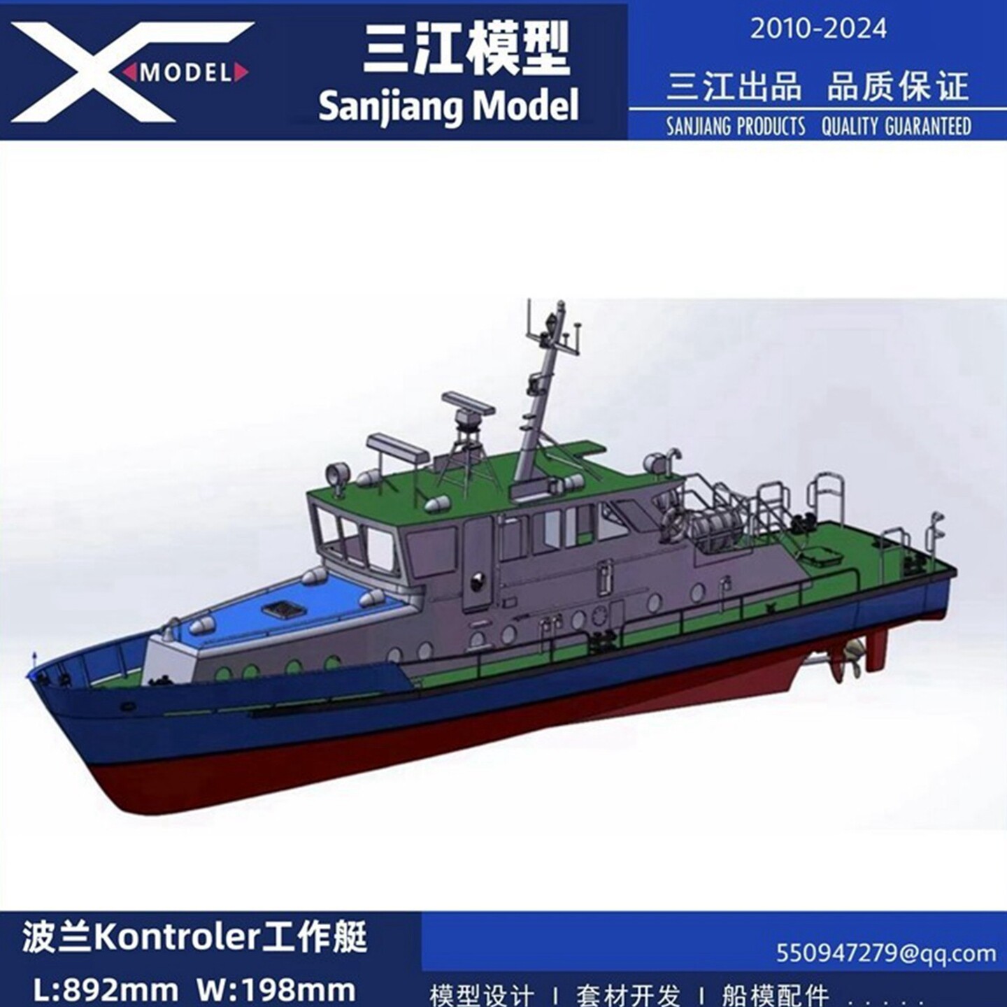 三江汇海 25比例Kontroler工作艇 打印版船壳遥控像真模型船 套材