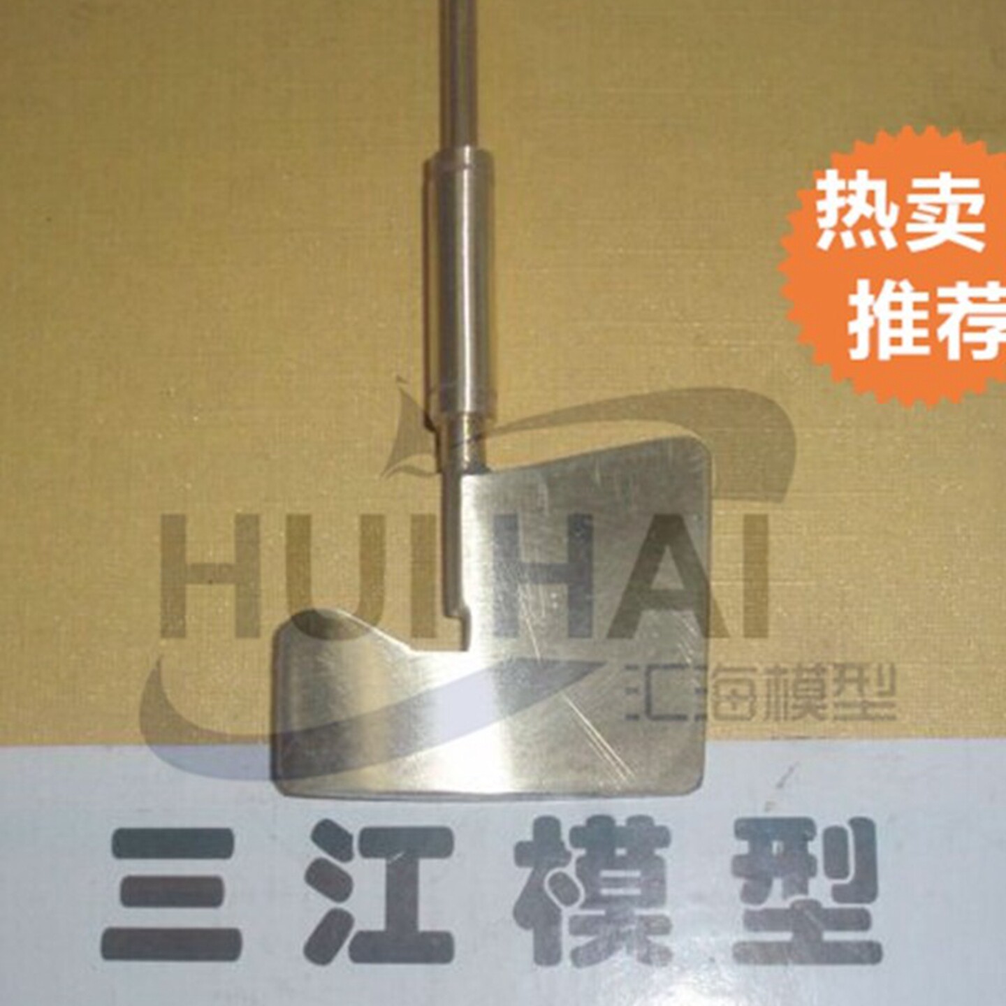 小号手037081200船模电玩具