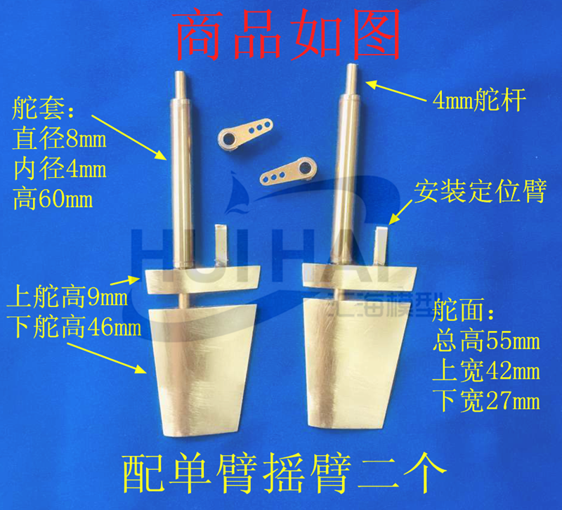 新品三江模型黄铜焊接手工制作船模型方向舵遥控模型船用平衡舵