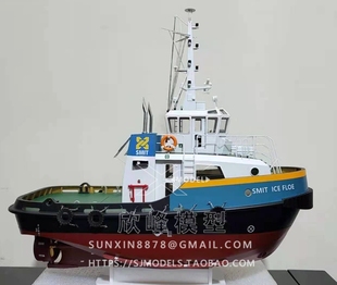 1/48艾森武装拖船模型套材三江模型遥控仿真无炮版玻璃钢壳