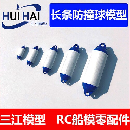 三江防撞球防撞柱防损设备模型