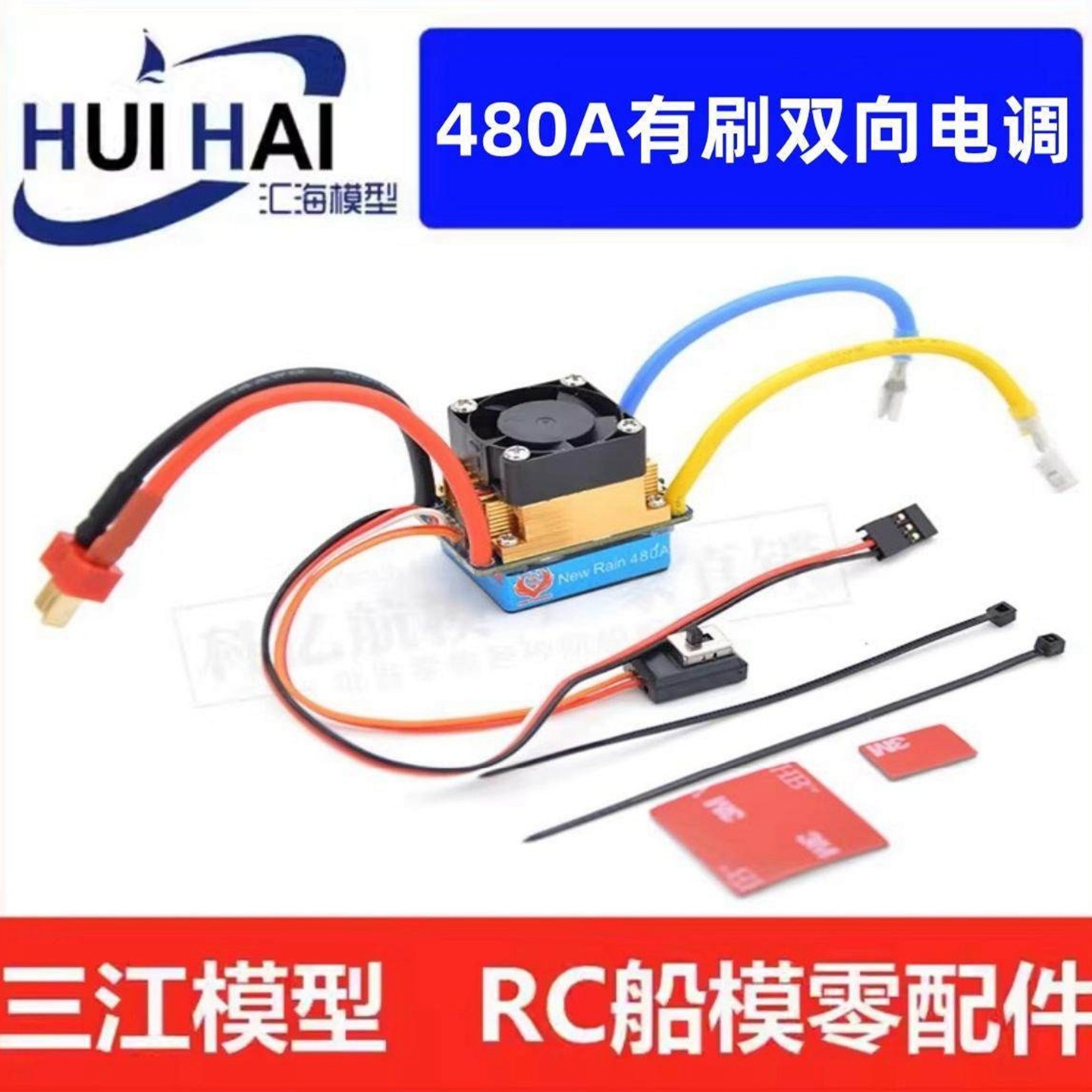 480A船模一拖一拖二水冷风冷防水
