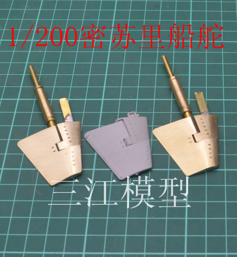 三江模型1/200 美国