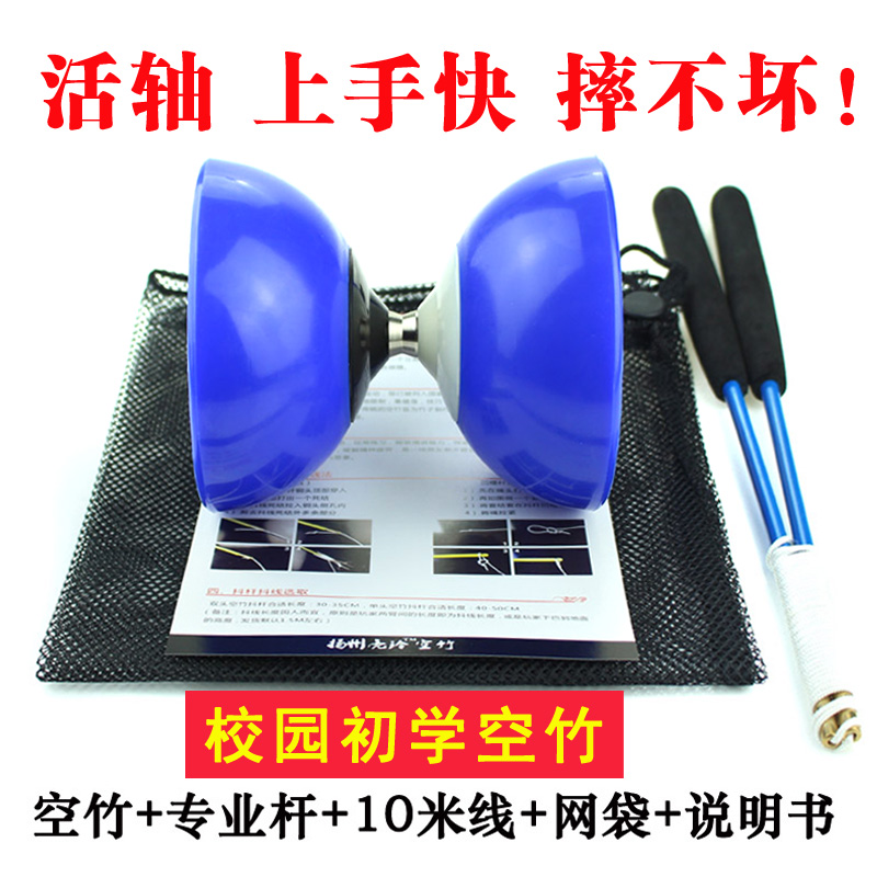 校园空竹儿童学生空竹双头初学活轴空竹轴承空竹初学空竹双头空竹