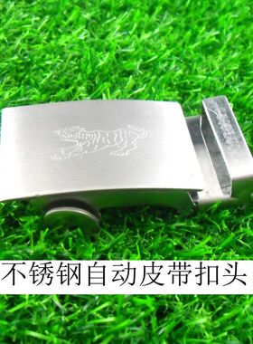 自动全钢防过敏航空皮带扣