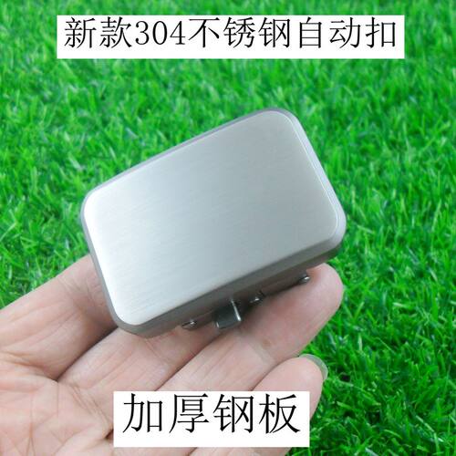 不锈钢男士自动扣皮带头