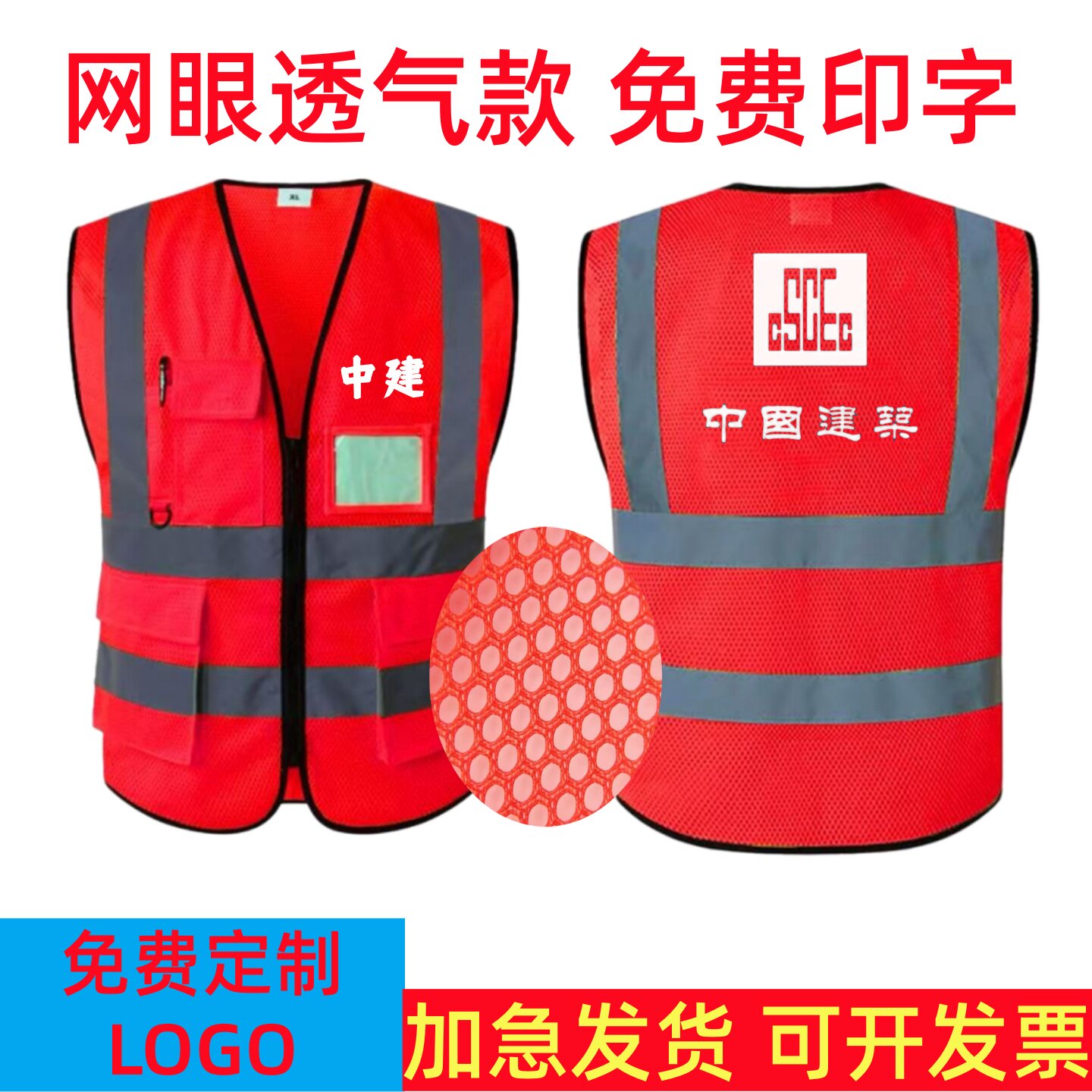 定制高亮反光网布透气安全马甲