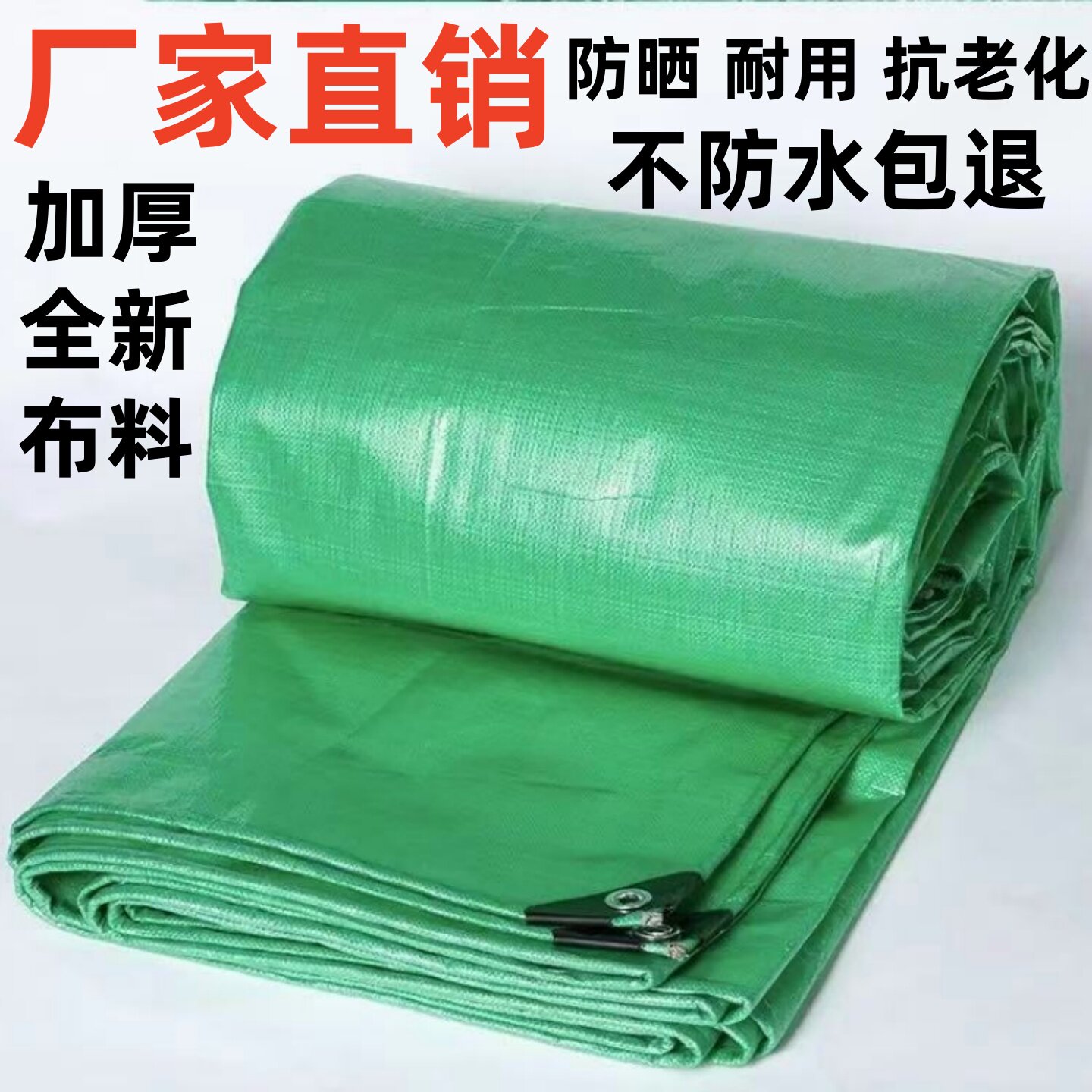 双绿加厚篷布防雨布户外遮阳雨布防水布防晒货车篷布油帆布抗老化