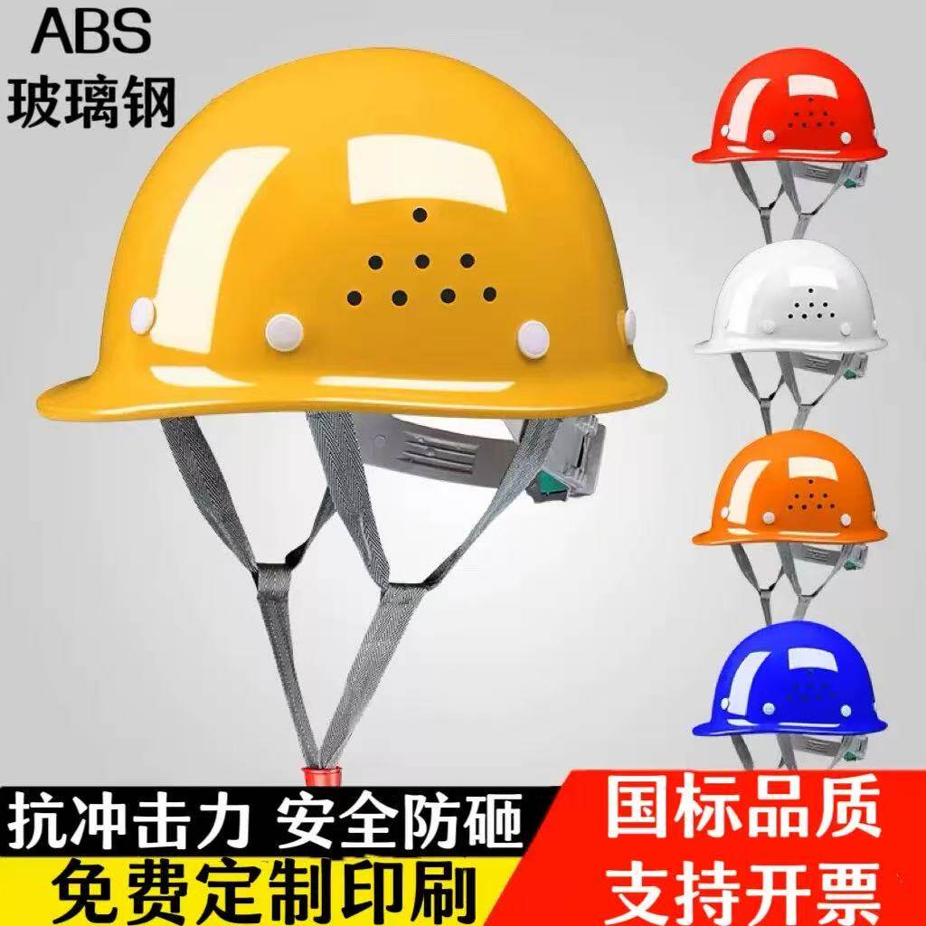 定制安全帽透气款工程定制安全帽工地安全帽建筑施工ABS安全帽工