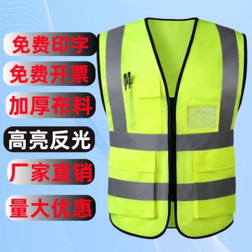 定制反光安全背心防静电