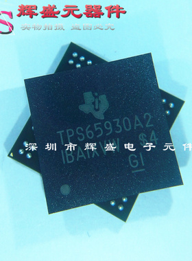 TPS65930A2ZCHR TPS65930A2 BGA139 模拟芯片 进口原装正品