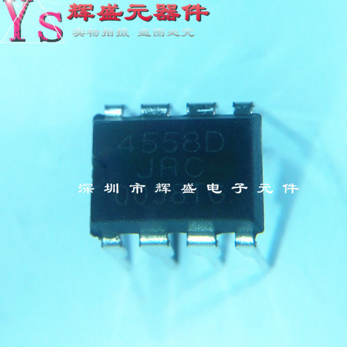全新原装 JRC4558D JRC4558 NJM4558D 直插DIP8 双运放放大器IC