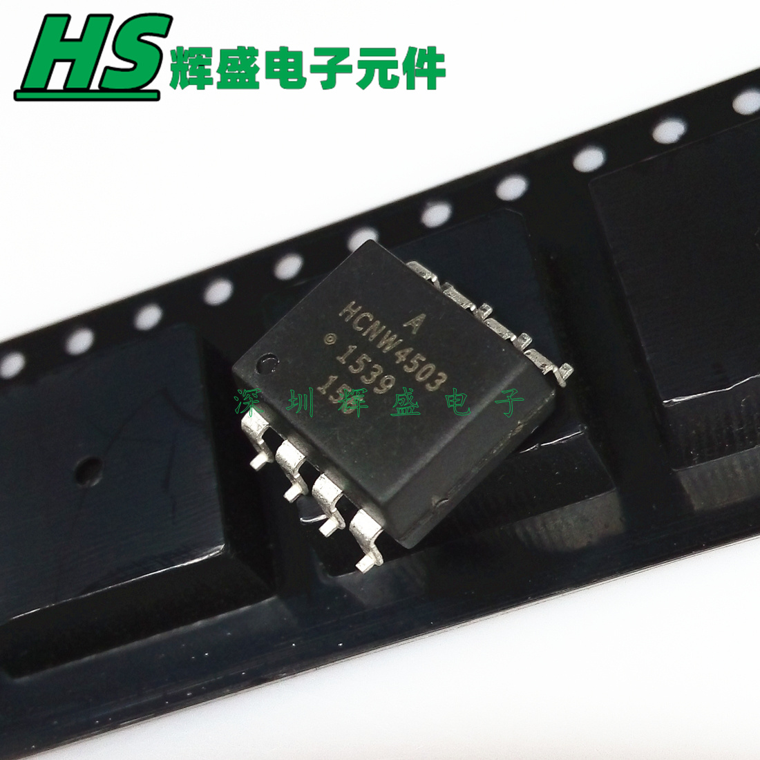 HCNW-4503-500E HCNW4503 光耦 贴片SOP8 光隔离器 光电耦合 全新