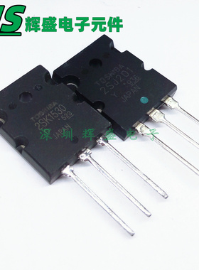 2SK1530 2SJ201 K1530 J201 大功率音频功放配管