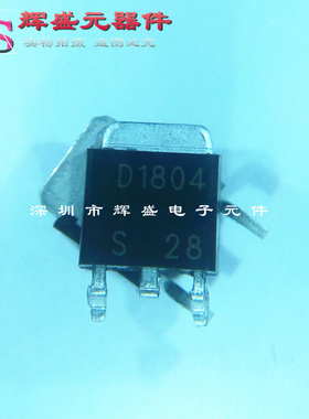 贴片 2SD1804 2SD1804S-TL D1084 TO-252 SANYO 晶体管 全新原装