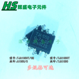 芯片 TJA1020/1040/1051/TJA1050T/CM A1050/C 贴片SOP8 全新原装