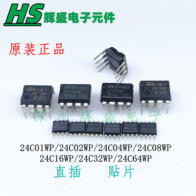 原装 24C64WP 24C32WP 24C16WP 24C08WP 24C04WP 24C02WP 24C01WP