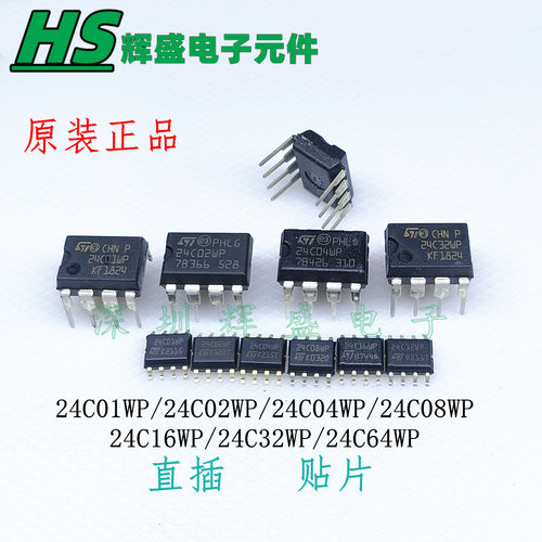 原装 24C64WP 24C32WP 24C16WP 24C08WP 24C04WP 24C02WP 24C01WP