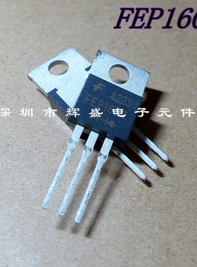 FEP16GT 400V/16A 直插TO-220 快恢复二极管 进口原装正品