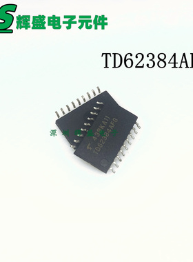 全新 TD62384AFG TD62384AF TD62384FG SOP18 达林顿芯片品质保证