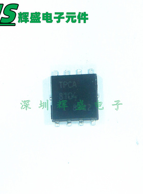 TPCA8104 TPCA8104(TE12L.Q) 芯片 贴片SOP8 进口原装正品