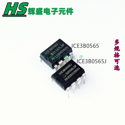 直插 ICE3B0565 ICE3B0565J DIP8 电源管理驱动芯片 进口原装正品