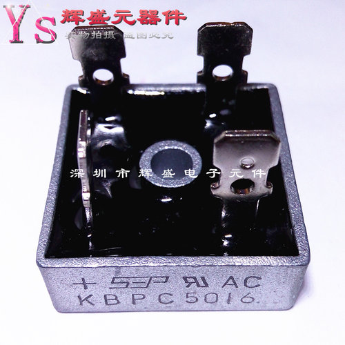 整流器 KBPC5016 50A/1600V 单相整流桥 全新原装正品