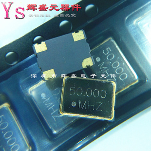 贴片有源晶振50M 50MHz 50.000 体积5*7 7050 贴片4脚SMD 全新