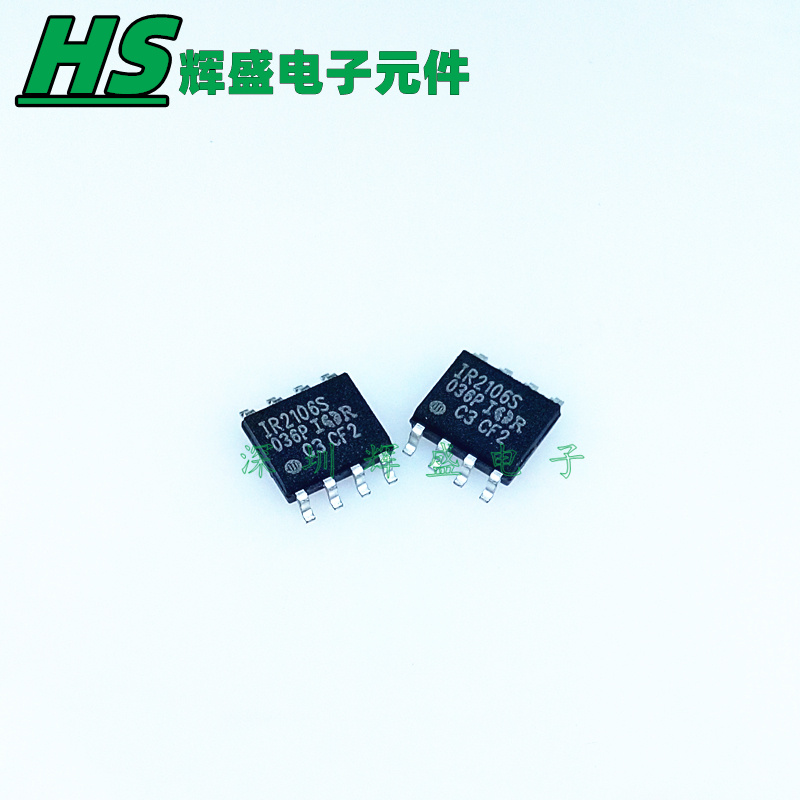 IR2106STRPBF IR2106S SOP8 600V高侧和低侧栅极驱动器IC全新原装