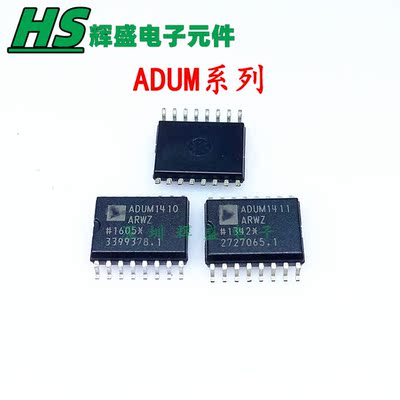 全新 ADUM1300/01/10/11ARWZ ADUM1400/01/02/10/11/12ARWZ 贴片