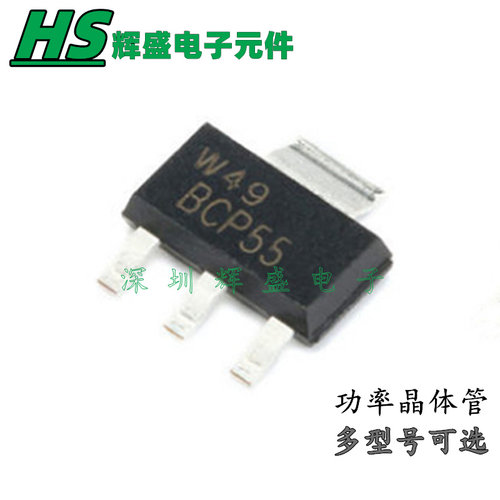 晶体管 BCP51 BCP52 BCP53 BCP54 BCP55 BCP56-16 贴片SOT223全新