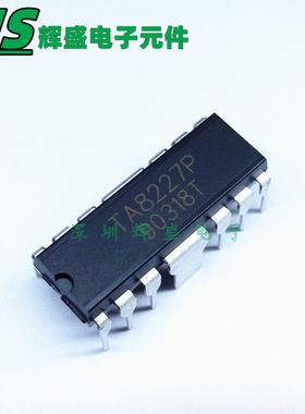 全新原装 TA8227P 双音频功放IC 代替BT8227P UTC8227 SP8227
