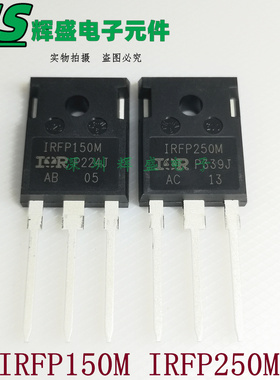 IRFP150M IRFP250M PBF 场效应管42A100V/30A200V 全新原装正品