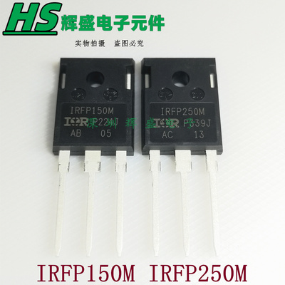 IRFP150M IRFP250M PBF 场效应管42A100V/30A200V 全新原装正品