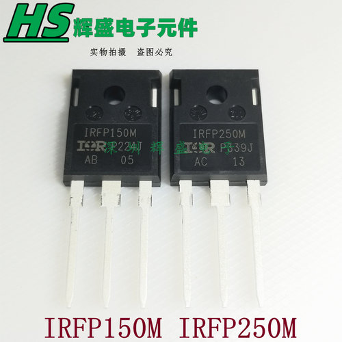 IRFP150M IRFP250M PBF 场效应管42A100V/30A200V 全新原装正品