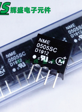 NME0505SC 隔离电源模块 DC-DC直流转换器 单路输出 全新原装正品