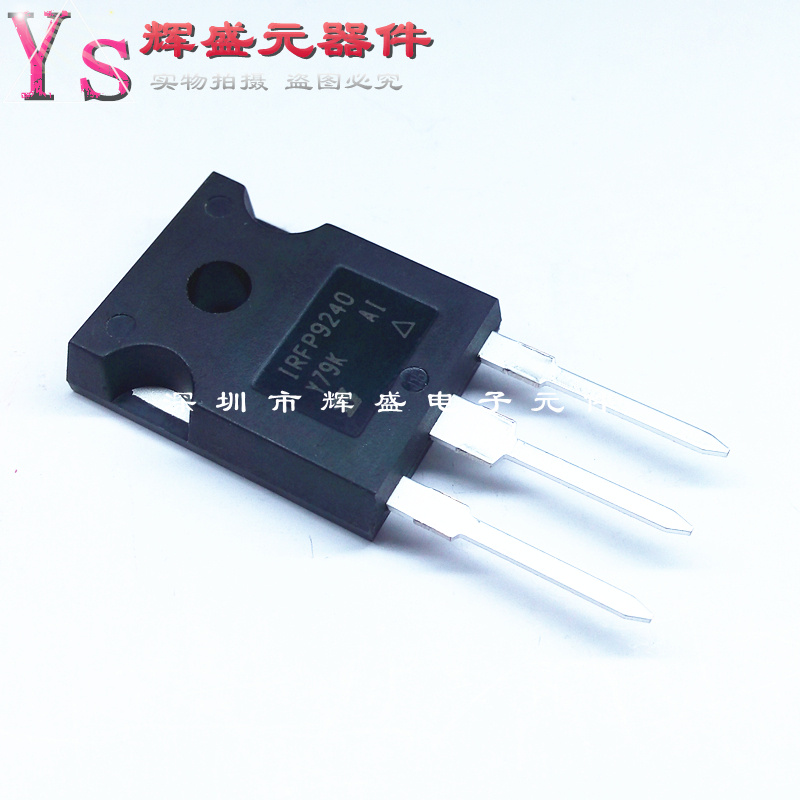 IRFP9240PBF IRFP9240 TO-247 N沟道 12A200V MOS管 进口原装正品