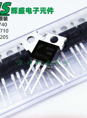FHP3710 FHP3205 FHP740 TO-220 MOS管逆变器常用 进口原装正品